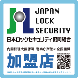 加盟店マーク